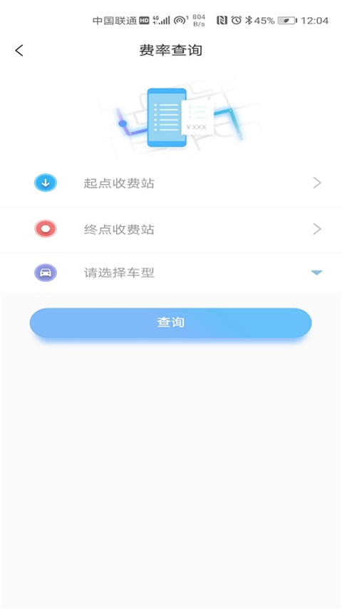 赣通卡app