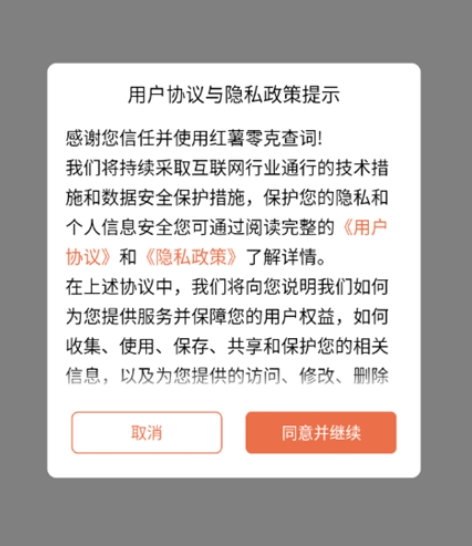 红薯零克查词