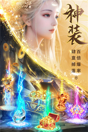 仙圣奇缘破解版