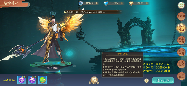 部分玩法介绍截图1
