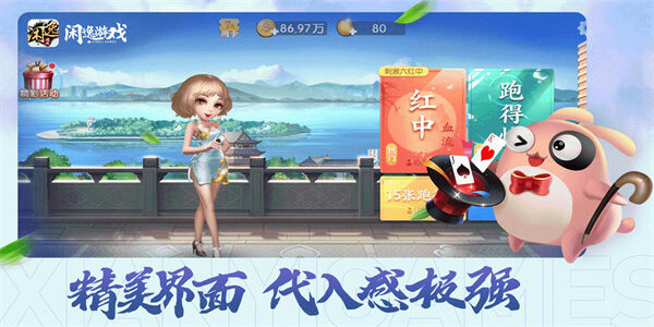 闲逸斗地主2025版