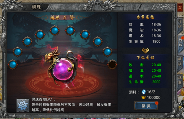 游戏攻略截图2