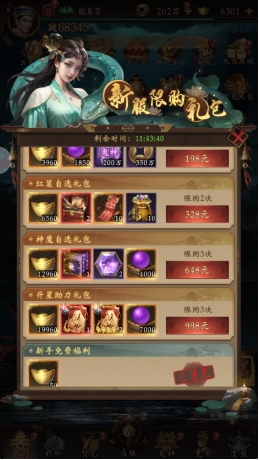 礼包推荐配图1