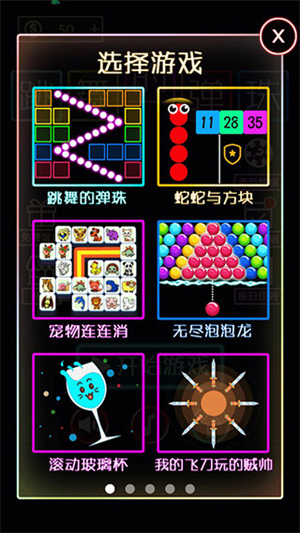 跳舞的弹珠破解版无限弹珠萌新攻略截图3