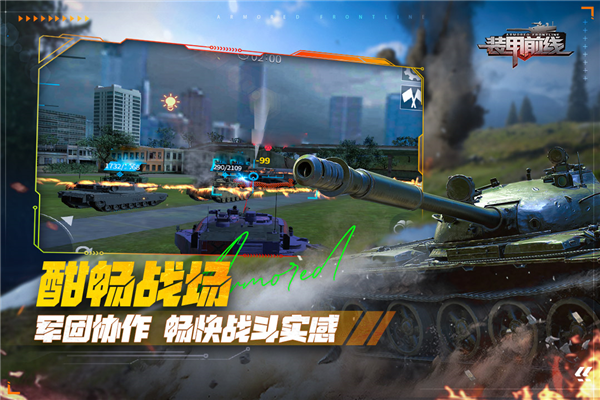 装甲前线果盘渠道服