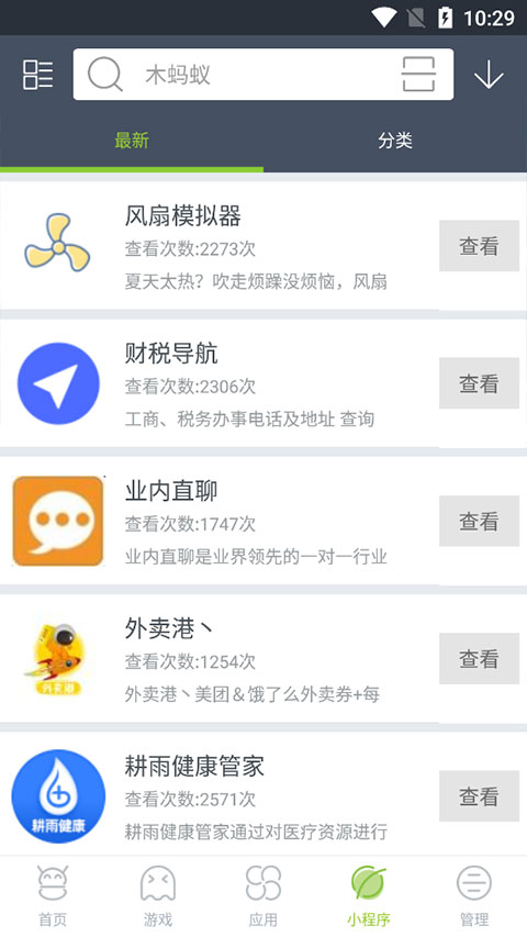 木螞蟻手游平臺