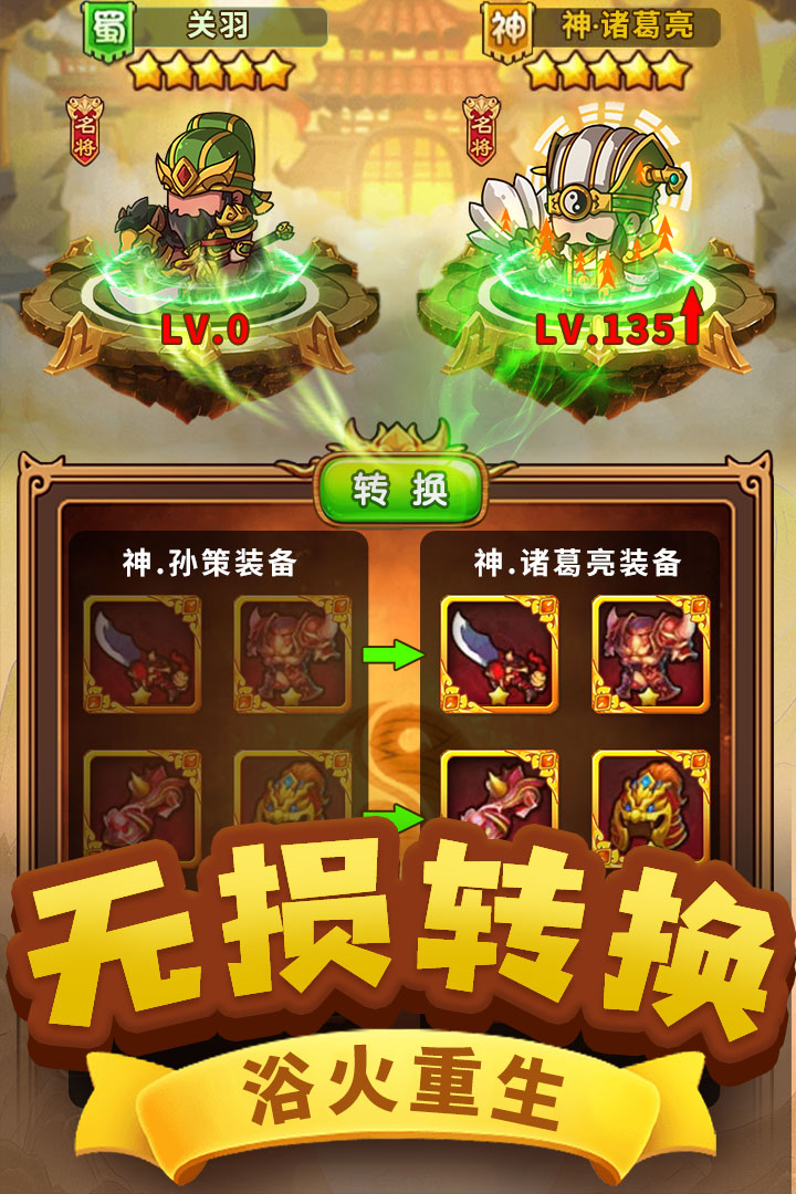 一点三国破解版