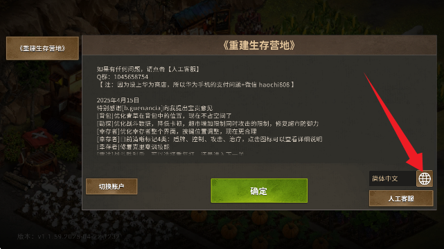 怎么修改语言配图2