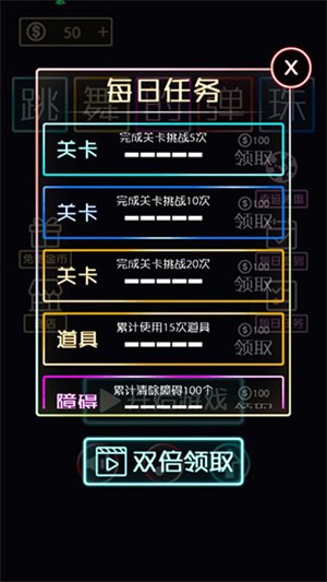 跳舞的弹珠破解版无限弹珠萌新攻略截图6