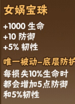 白猴攻略配图3