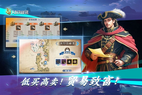 大航海征途国际服