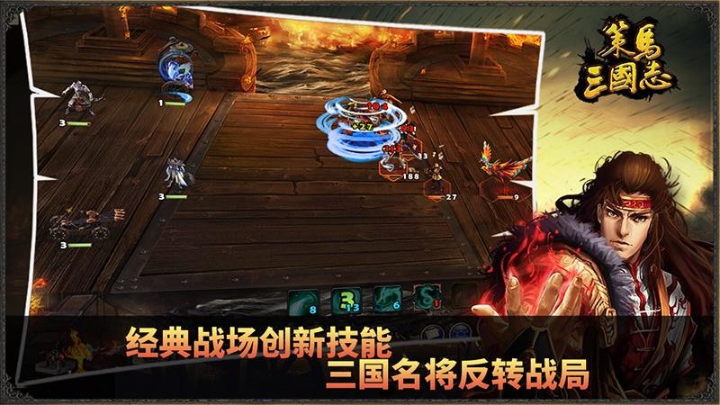 策马三国志之英雄无敌游戏