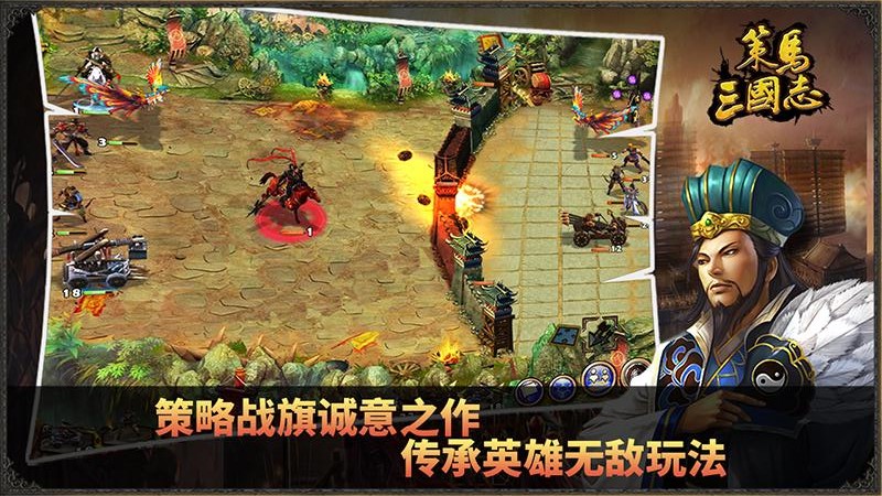 策马三国志之英雄无敌游戏