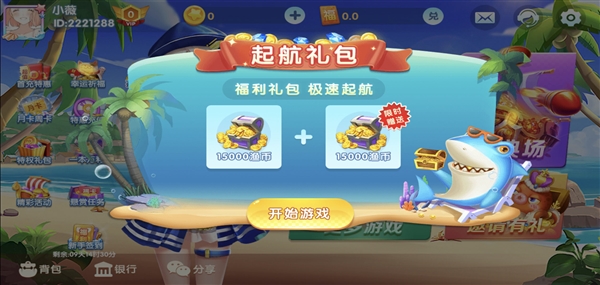 游戏亮点配图1