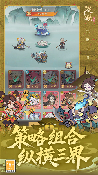 捉妖小队官方正版