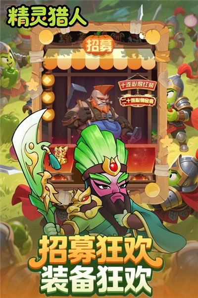 精灵猎人2