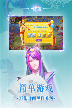 葉羅麗全部套裝破解免內購 第3張圖片