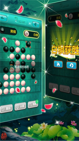 黑白棋大战手机版