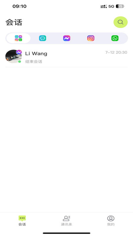 中企跨境通3
