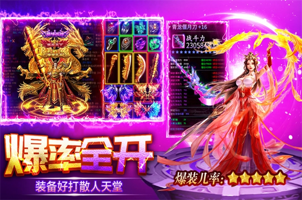 天芒之神传奇手游