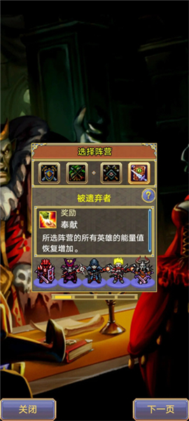 阵营介绍配图3