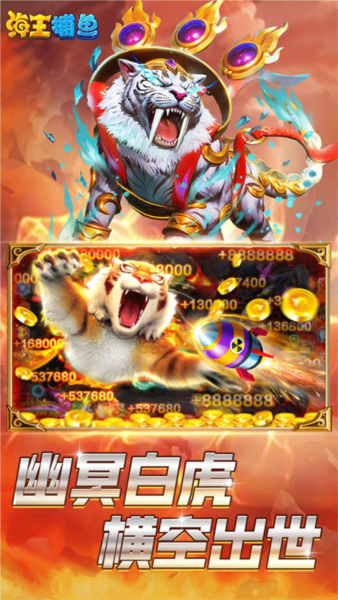 海王捕鱼微信登录版