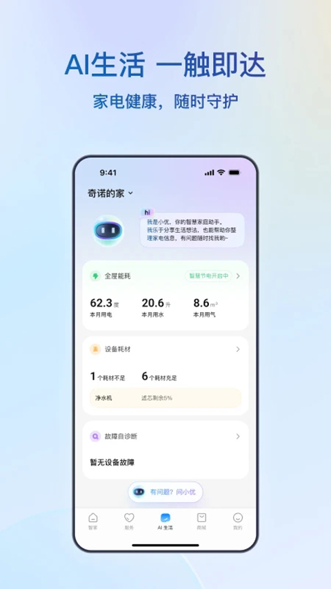 海尔空调手机万能遥控器