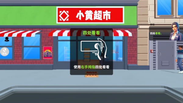 游戏游玩配图2