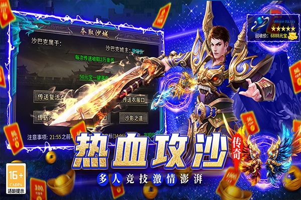 魔灵传说超变秒爆打金传奇