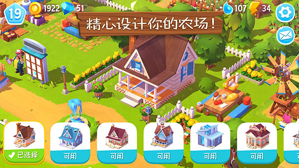 农场小镇3最新版