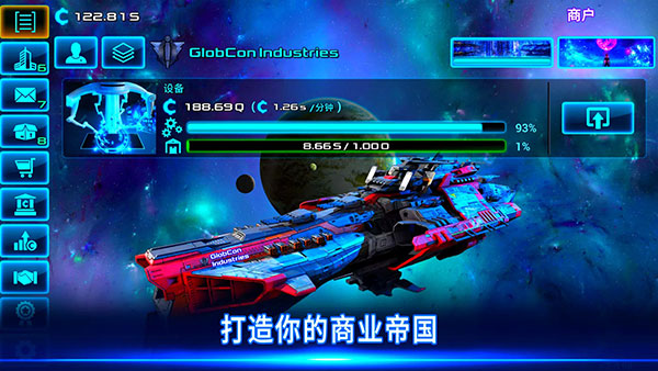 太空业务大亨(Idle Space Business Tycoon)