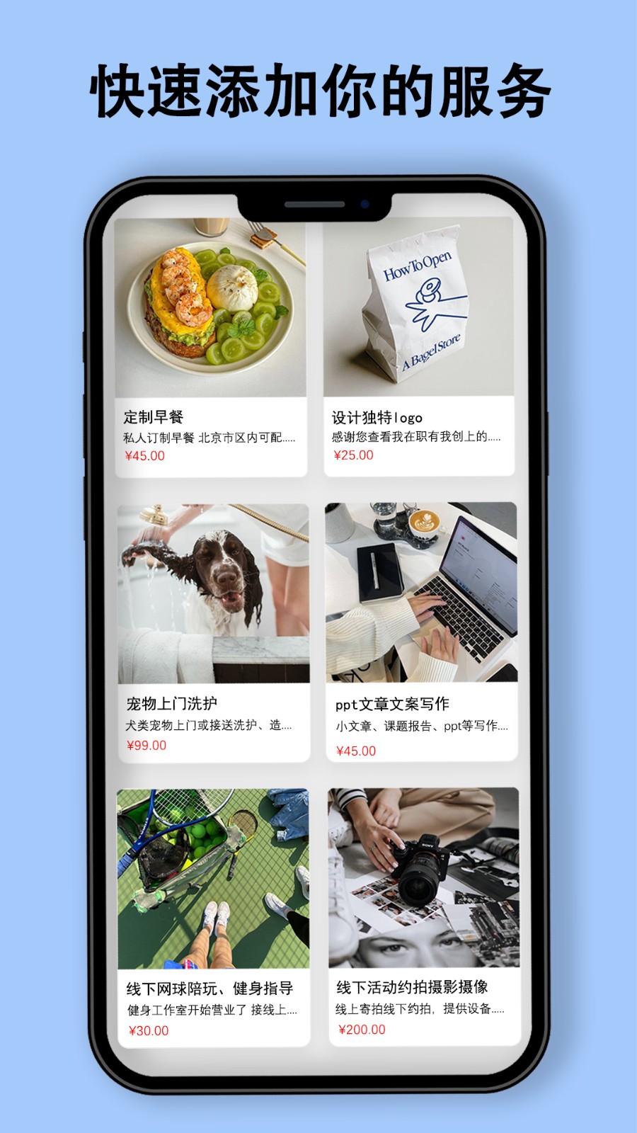职有我创