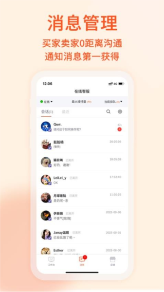 易维核销官方版app