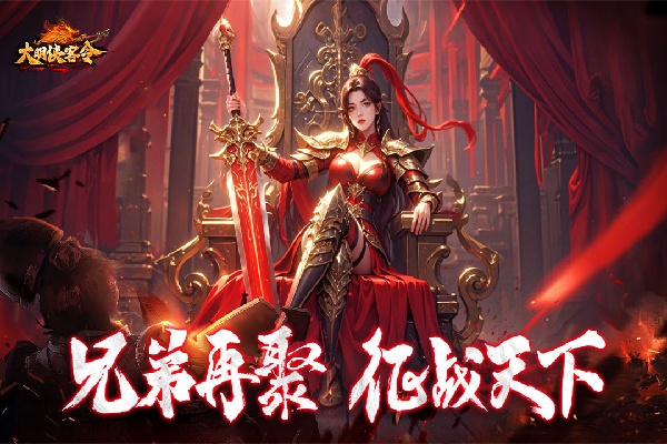大明侠客令破解版送V15