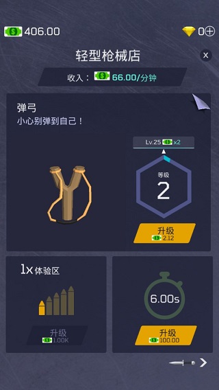 新手攻略配图3