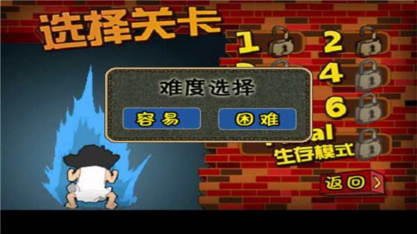 钉子户大战拆迁队游戏截图1