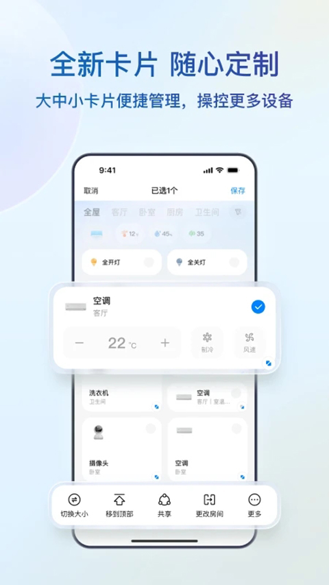 海尔空调手机万能遥控器