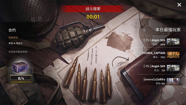 游戏攻略配图2