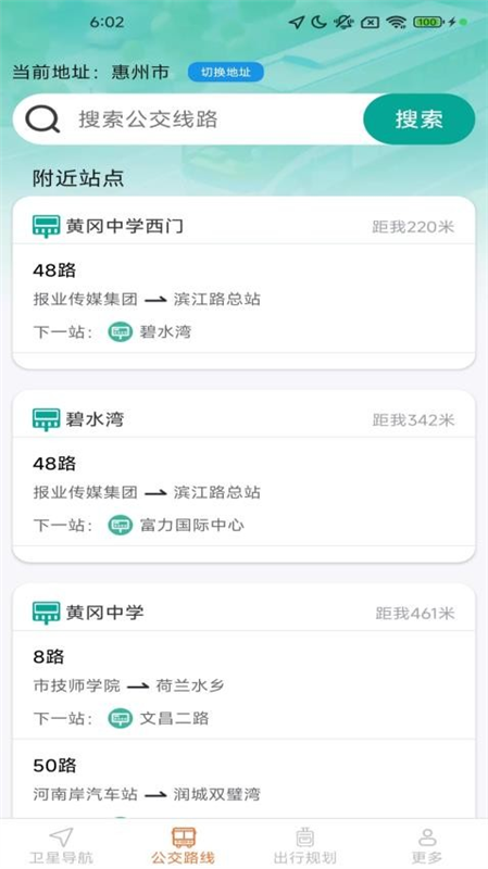 优享实况导航1