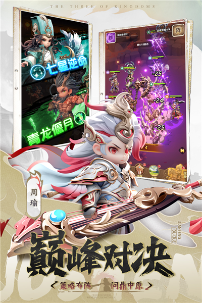 巨神军师0.1折手游官方版