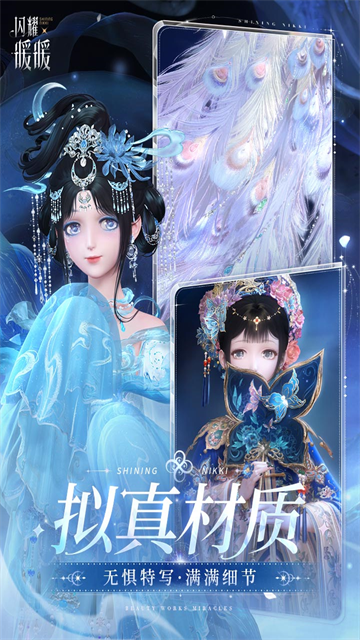 闪耀暖暖官服