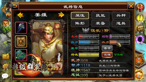 前期5星将选择推荐配图4