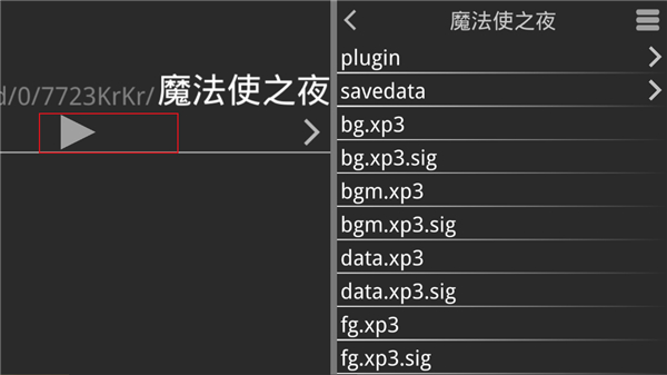怎么玩配图6