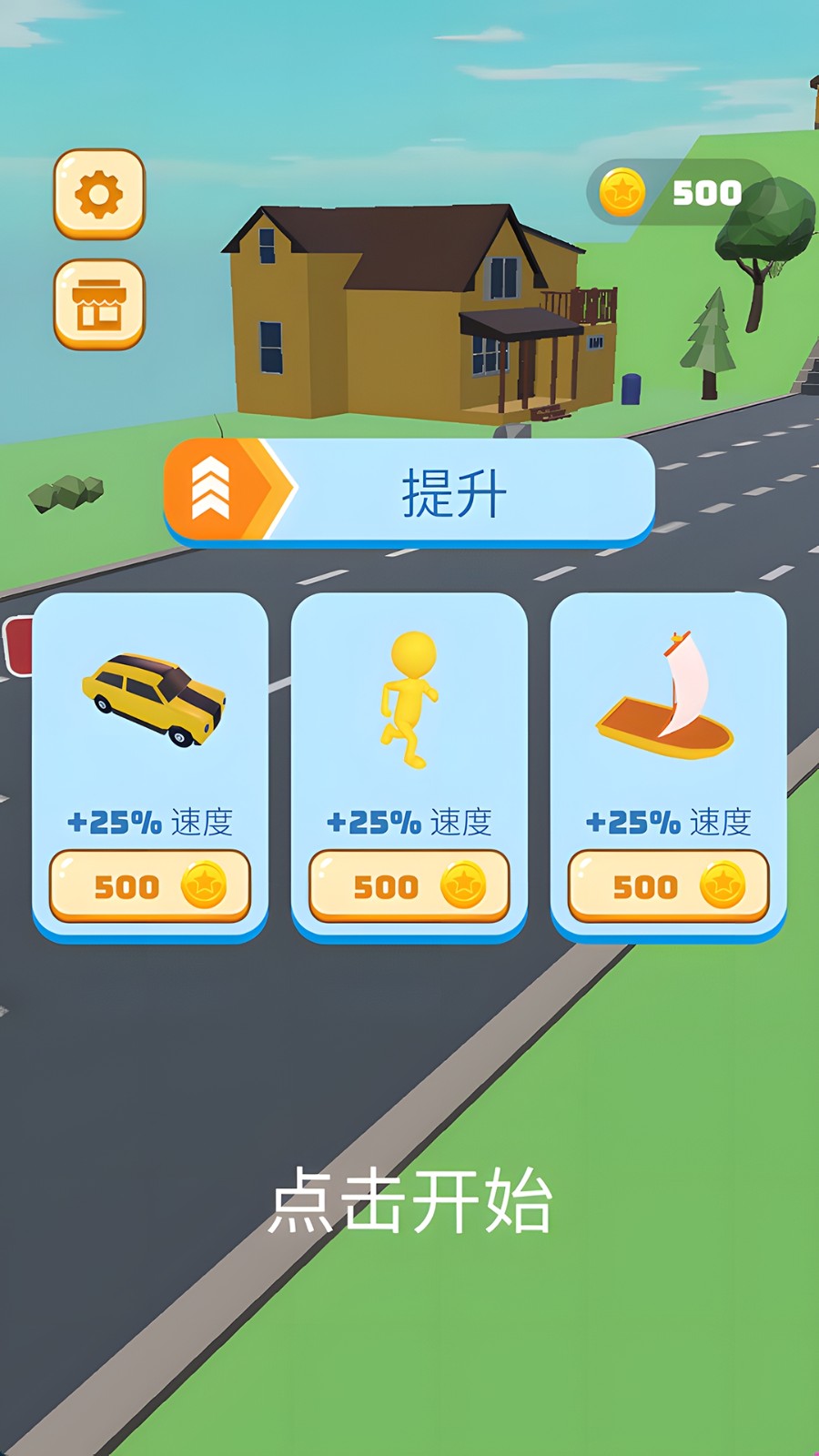 一路向前狂奔