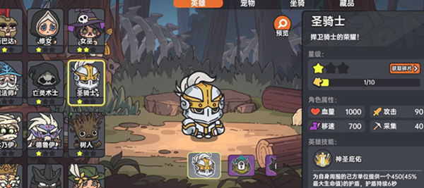 英勇之地暗影掠夺