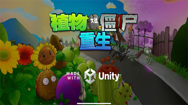pvz重生版移动