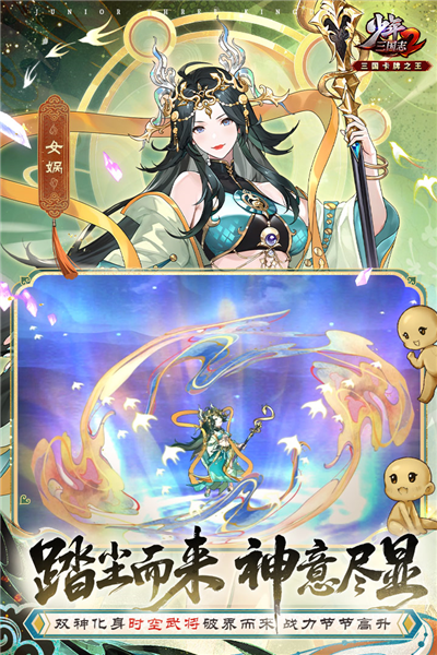 少年三国志2主播服