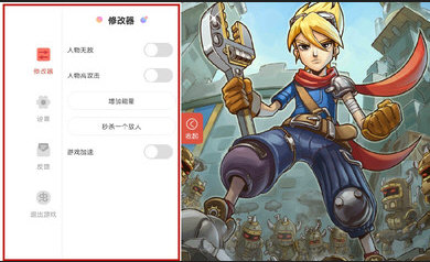 洛克的任务内置作弊菜单破解版宣传图