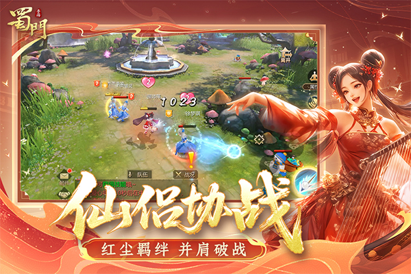 蜀门手游小米客户端