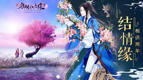 御剑情缘vivo版